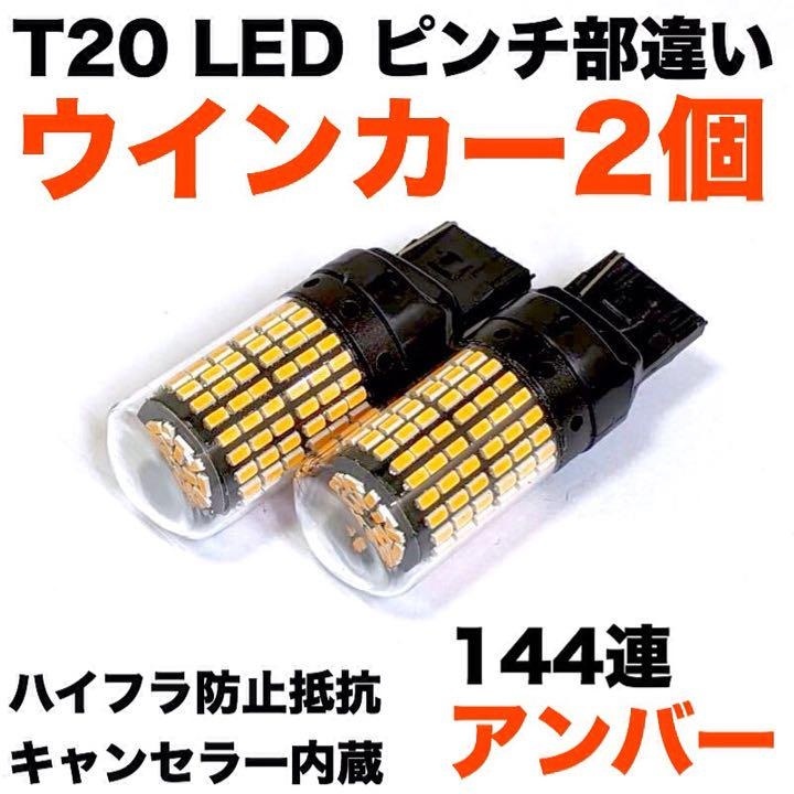 柔らかな質感の 超爆光 バックランプ LED T20 シングル ホワイト ピンチ部違い対応 2個
