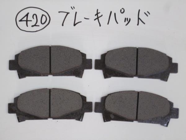 ●420★ ブレーキパッド 1★F カローラ スプリンター AE101 ★検索 トレノ レビン AE82 AE92 AE100 AE111 CE100 AE100G CE108G 100 希少_画像2