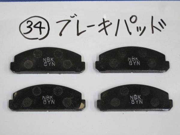 *34* brake pad 4*F Familia AP X508 FA4TS FA4US * search Mazda MAZDA FAMILIA retro old car Showa era Cosmo Capella 1300 1600