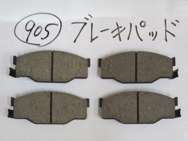 *905* brake pad 8*F Isuzu Aska JJ110 JJ120 JJ150 JJ510 * search ISUZU Isuzu ASKA old car retro Showa era sedan new goods that time thing 