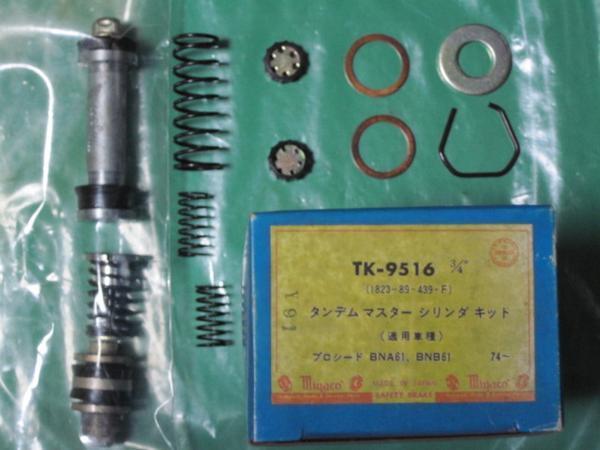 *TK9516* Mazda Proceed BNA61 BNB61 BTA67 * оригинальный номер 1823-89-439-F тормоз главный цилиндр ремонт 