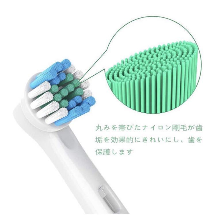 替えブラシ 歯垢除去 電動歯ブラシ交換ヘッド Oral 替ブラシ　4本セット
