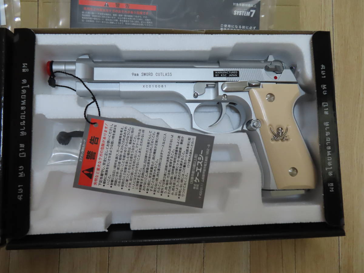 爆買い!】 KSC ソードカトラス ver2 2丁 予備マガジン2本セット fawe.org