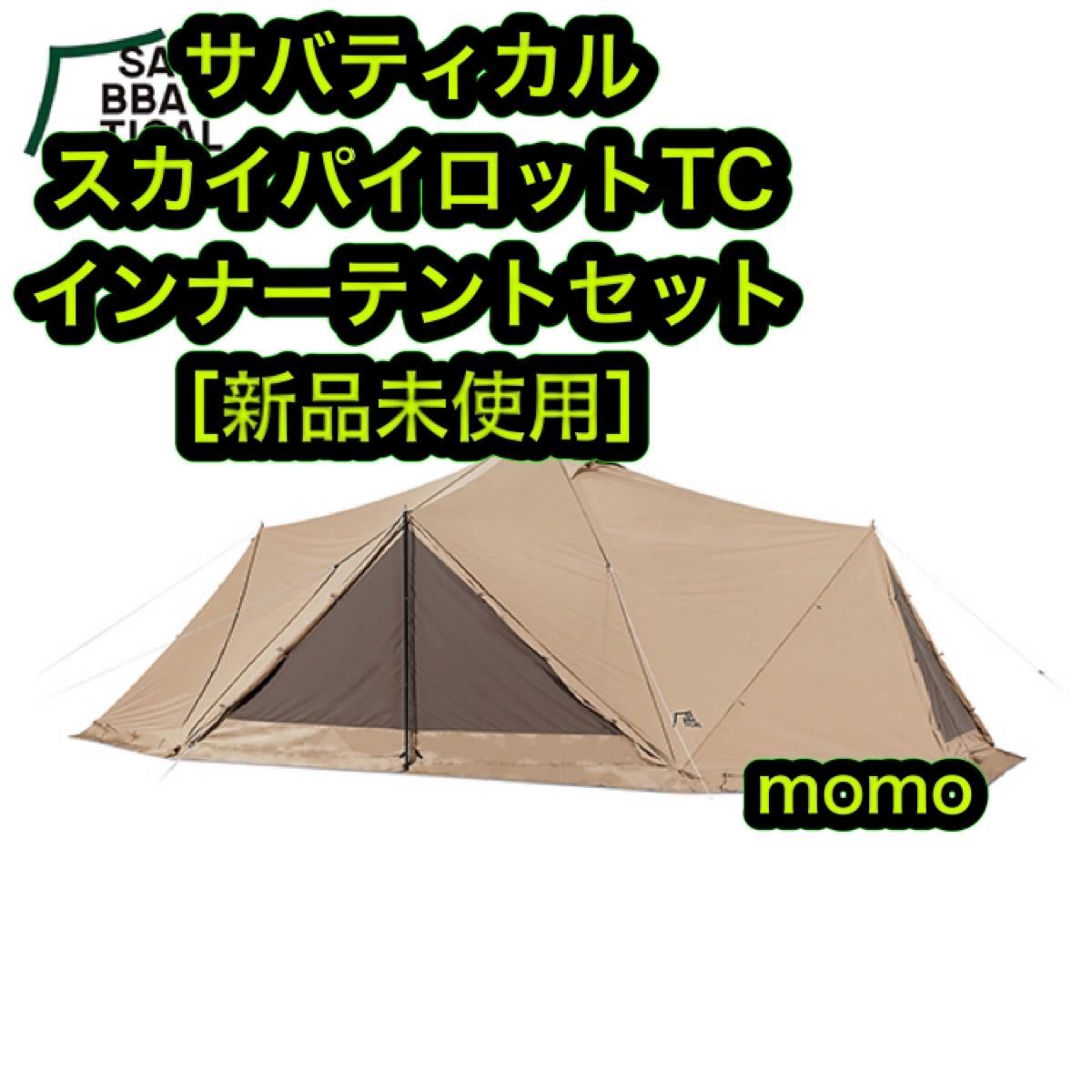 予備兵招集 【新品・未使用】サバティカル スカイパイロットTC | www 