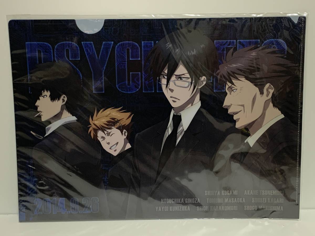 レア パシフィコ横浜 限定 PSYCHO-PASS サイコパス クリアファイル 3枚セット 未使用品 サイコフェス PSYCHO-FES グッズの画像1