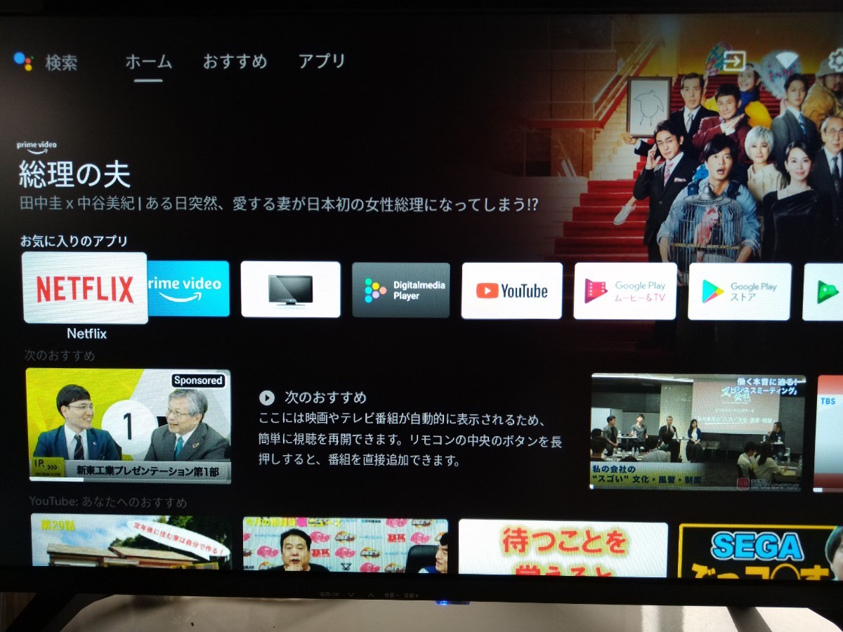 24型AndroidTV機能搭載フルHDチューナレススマートテレビ tsm-2401f2k