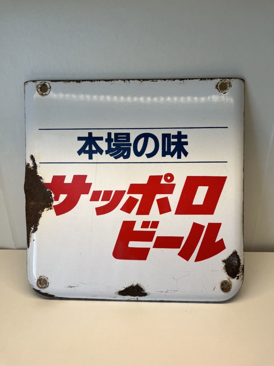 名入れ無料】 □京都市電 停留所駅名看板□大型 表示板 琺瑯看板