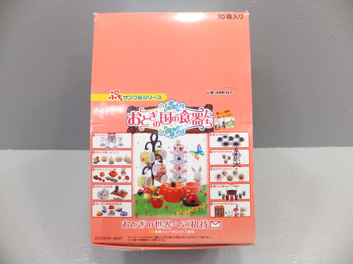 黒 桜古典 リーメント プチサンプルシリーズ おとぎの国の食器たち 10