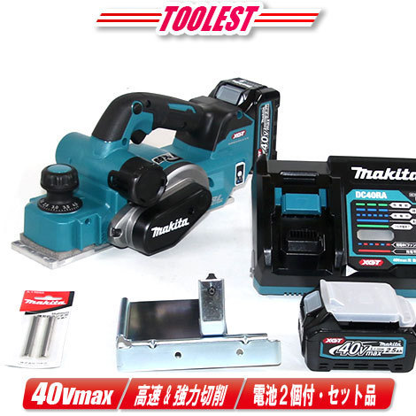 人気商品 マキタ 40Vmax 充電式かんな KP001GRDX Li-ion充電池(BL4025