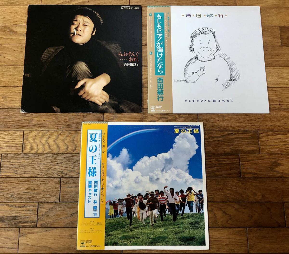 【美品/良品】西田敏行 LP コレクション 3アルバムのセット