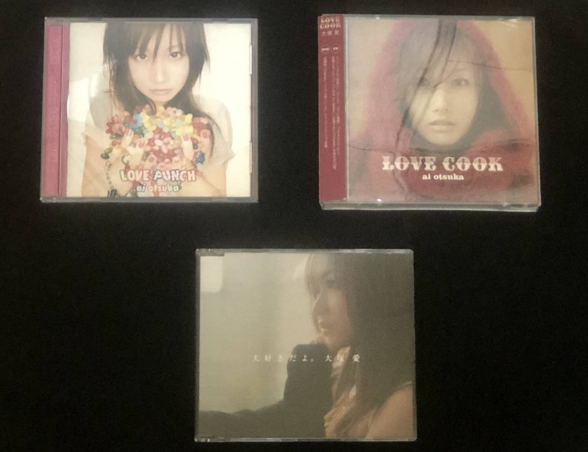 【美品】大塚 愛 CDコレクション 3アルバムのセット_画像1