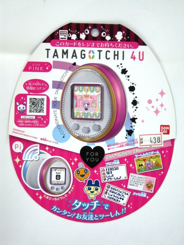 昔の品 限定 非売品 業務用 たまごっち POP サンプル カード TAMAGOTCHI 4U ピンク 業務用カード #438(たまごっち)|売買されたオークション情報、yahooの商品情報をアーカイブ公開 - オークファン(aucfan.com) 昔の品 限定 非売品 業務用 たまごっち POP サンプル カード TAMAGOTCHI 4U ピンク 業務用カード #438(たまごっち)|売買されたオークション情報、yahooの商品情報をアーカイブ公開 - オークファン(aucfan.com)