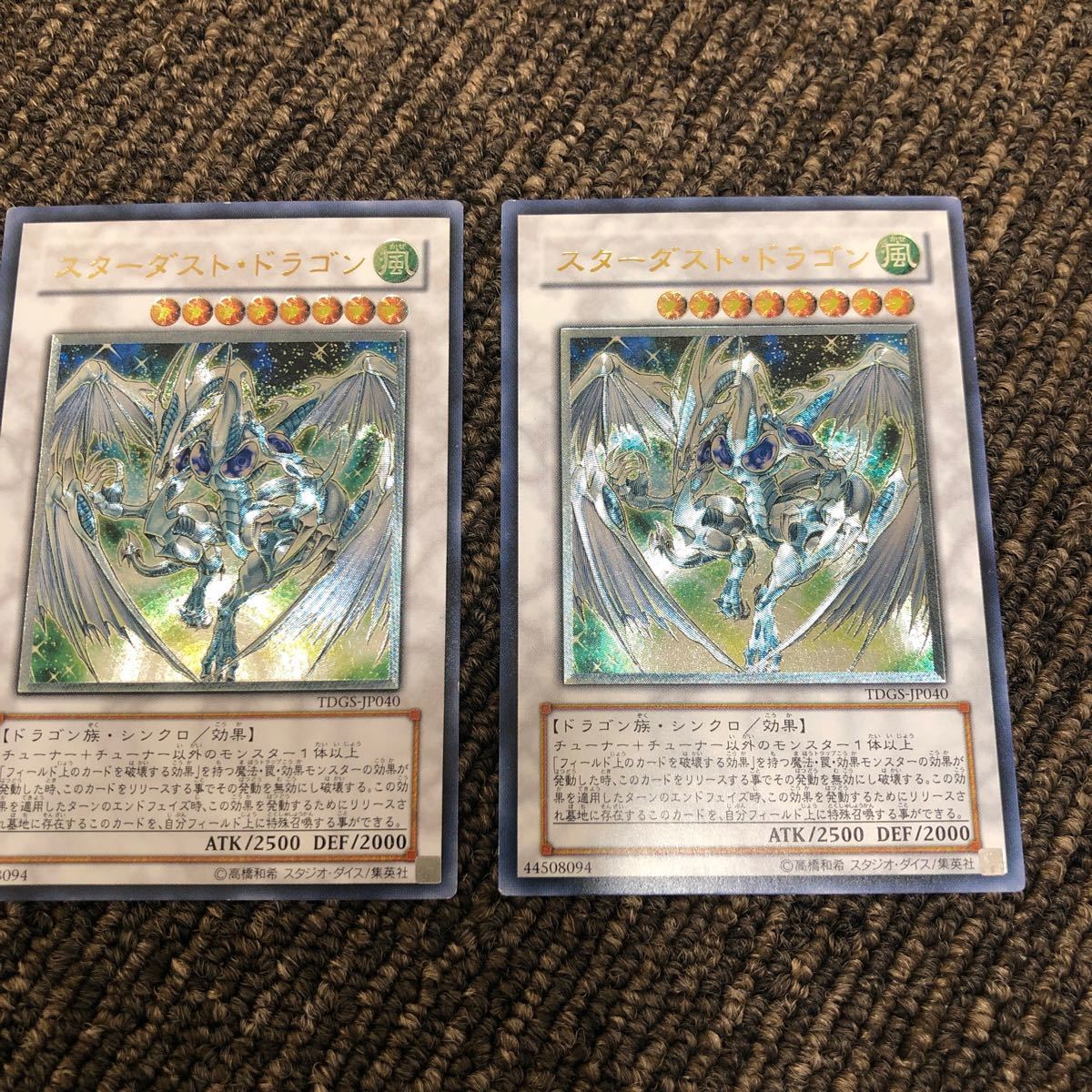 新版 遊戯王 レリーフ5枚セット⭐︎TDGS スターダストドラゴン含む ...