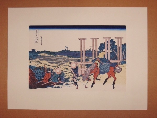 葛飾北斎 「富嶽三十六景 武州千住」 復刻手摺浮世絵木版画 彫 松田