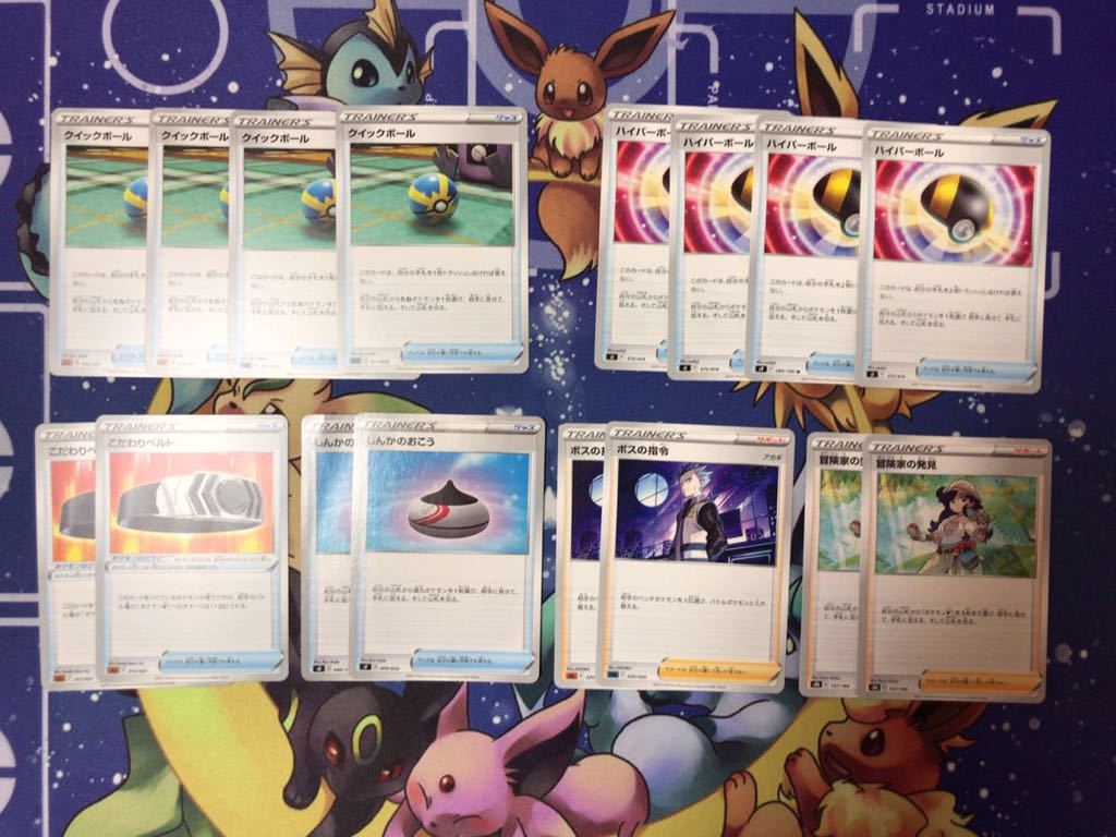 ポケモンカードゲーム クイックボール等汎用カードセット ハイパーボール こだわりベルト ボスの指令 しんかのおこう 冒険家の発見 その他 売買されたオークション情報 Yahooの商品情報をアーカイブ公開 オークファン Aucfan Com ポケモンカードゲーム クイックボール等汎用カードセット ハイパーボール こだわりベルト ボスの指令 しんかのおこう 冒険家の発見 その他 売買されたオークション情報 Yahooの商品情報をアーカイブ公開 オークファン Aucfan Com