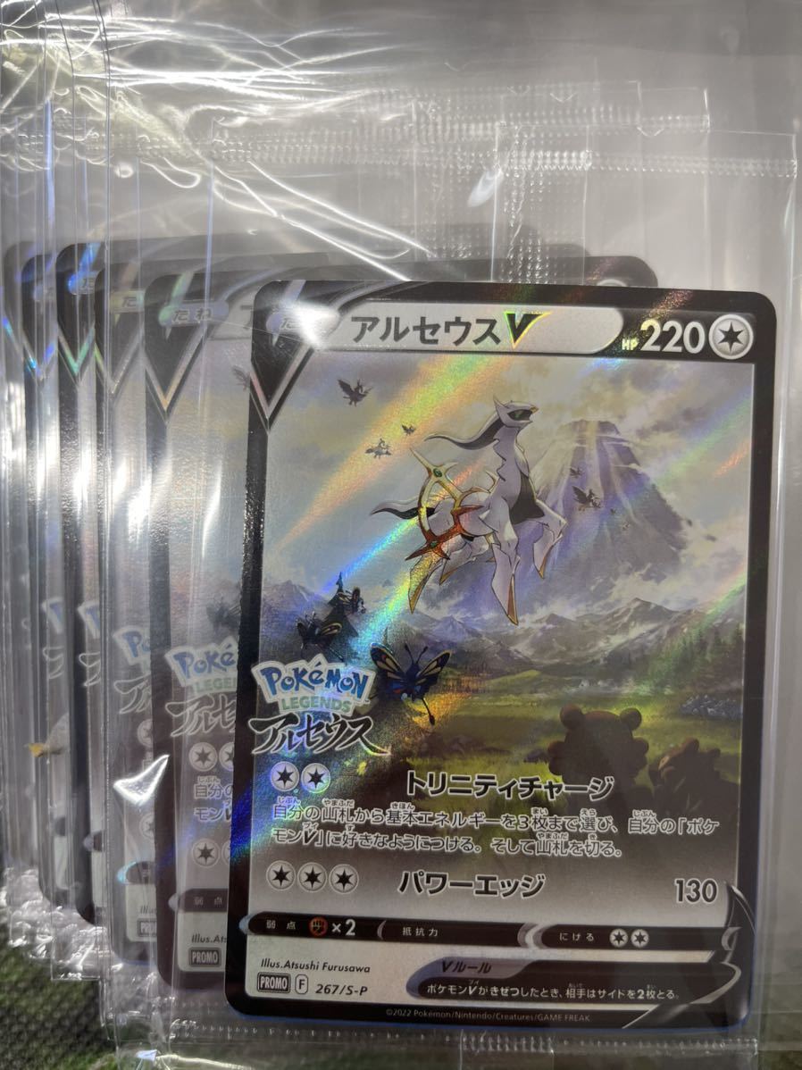 通販でクリスマス セブンネット早期購入特典 アルセウス ポケモン 未開封 ポケモンカードゲーム Www Smithsfalls Ca 通販でクリスマス セブンネット早期購入特典 アルセウス ポケモン 未開封 ポケモンカードゲーム Www Smithsfalls Ca