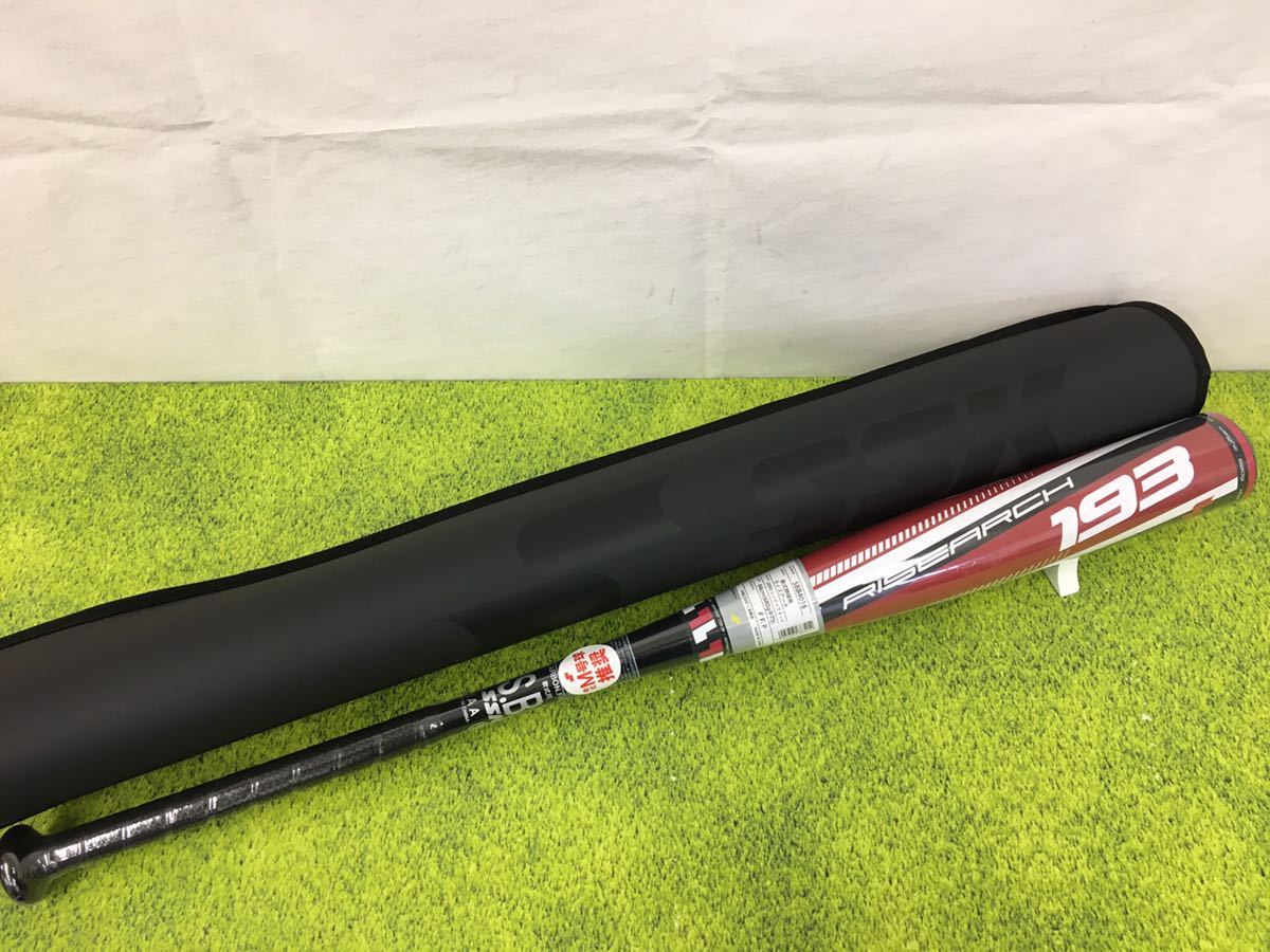 B-3223 未使用品 エスエスケイ SSK ライズアーチ RISEARCH 193 軟式用
