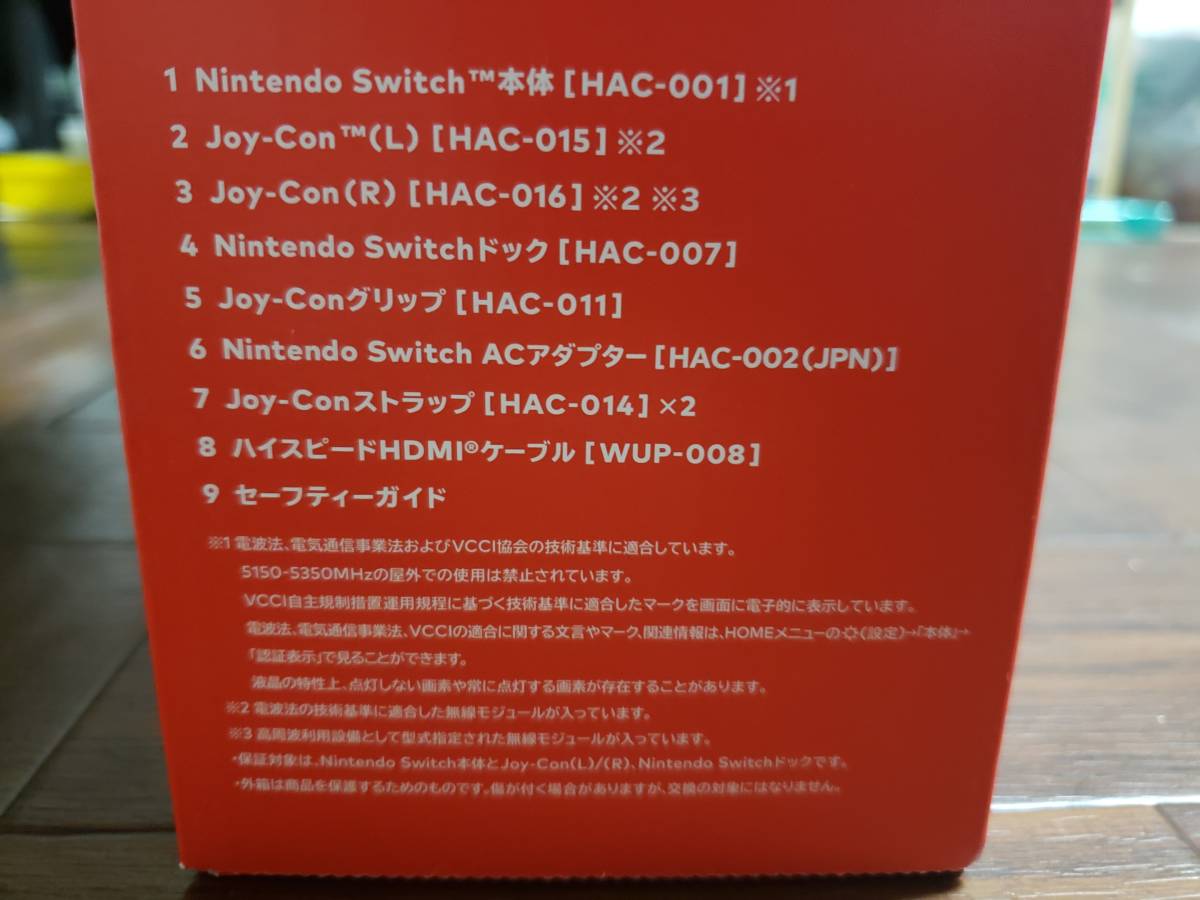 美品 Nintendo Switch 本体 ニンテンドースイッチ 公式ストア購入 Joy