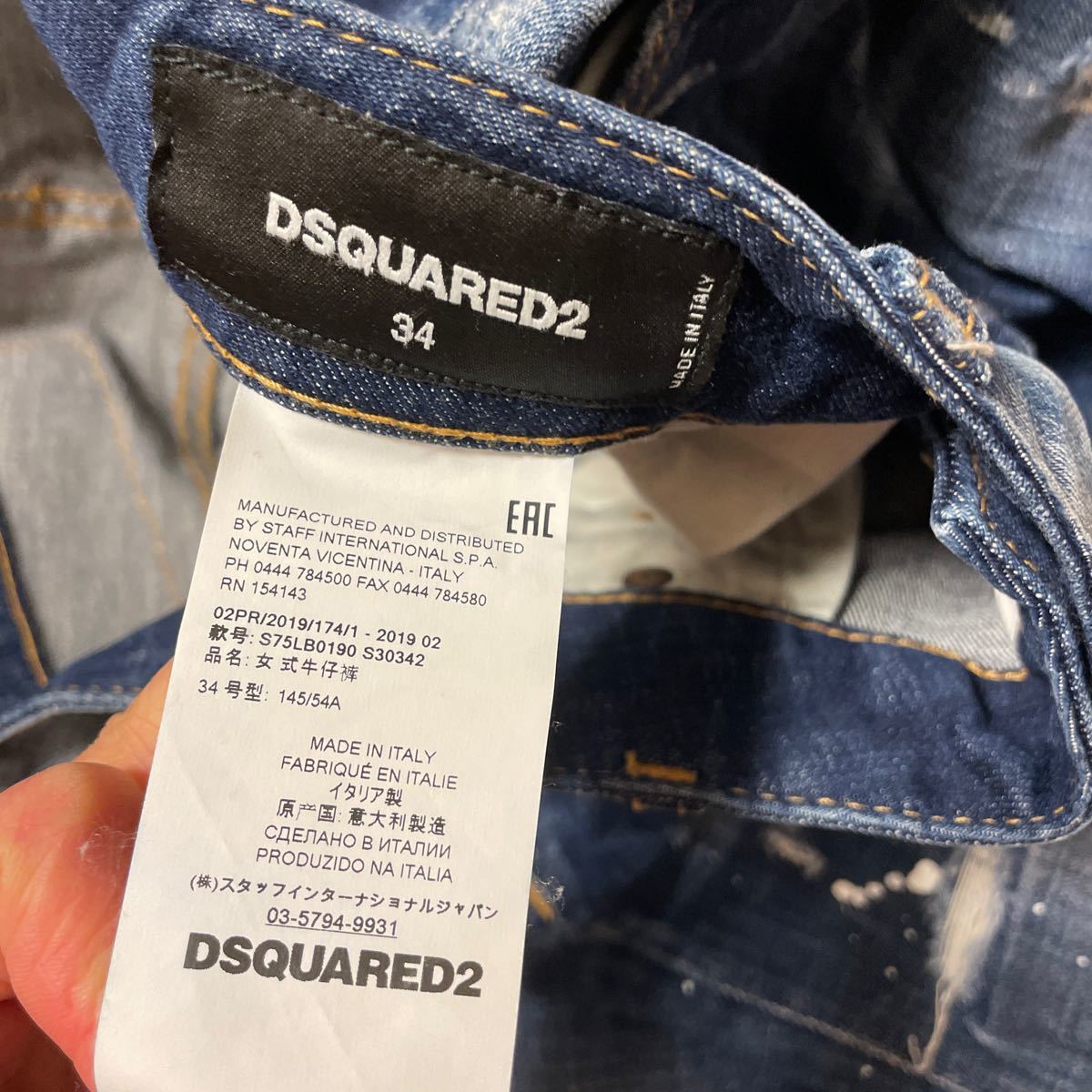 DSQUARED2 ストレッチデニム holdmeback.com