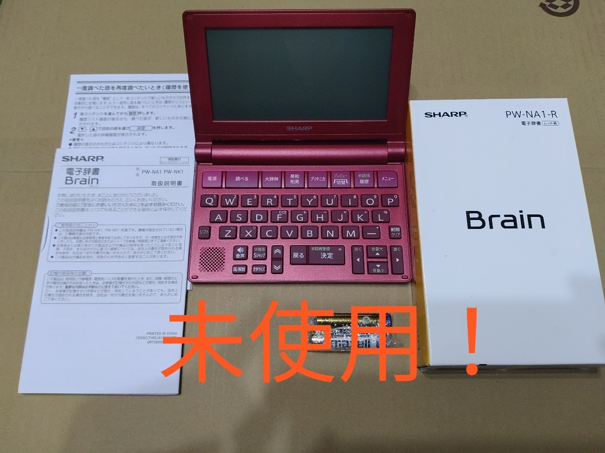 注目ブランド シャープ 電子辞書 Brain PW-NA1-B コンパクトタイプ