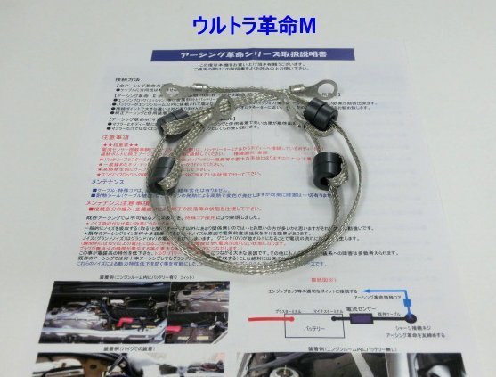 ♪特殊アーシングセットで燃費*トルク向上！ベンツ「SクラスW220*W221*W212*CLS*GLA*GLK*GL*CLA*AMG*CLSクラス*Cクラスクーペ*GLC*Vクラス_画像5