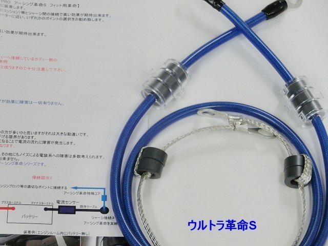 ^ special earthing set revolution S. fuel economy * torque improvement [ Alpha 159 Sports Wagon * Alpha 164* Alpha 166* Alpha 75* Giulietta 