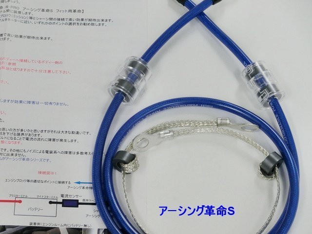 △特殊アーシングセット革命Ｓで燃費*トルク向上「アルファ159スポーツワゴン*アルファ164*アルファ166*アルファ75・ジュリエッ_画像2