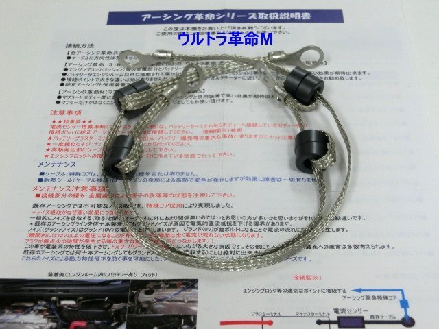 ♪特殊アーシング革命Mで燃費*トルク向上「BRZ2.0*WRX*インプレッサSTI*インプレッサXV*インプレッサスポーツ*サンバートラック*ステラ_画像4