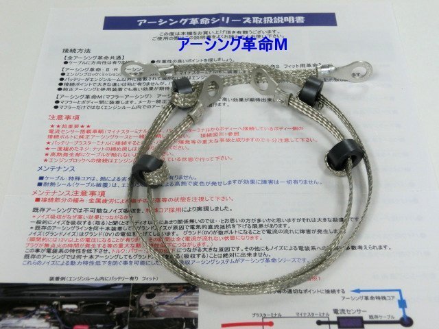 ♪特殊アーシング革命Mで燃費*トルク向上「BRZ2.0*WRX*インプレッサSTI*インプレッサXV*インプレッサスポーツ*サンバートラック*ステラ_画像1