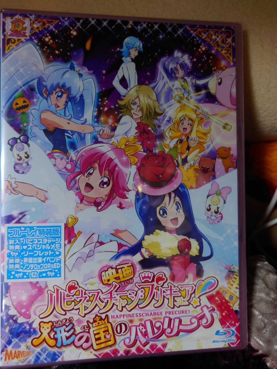 映画ハピネスチャージプリキュア 人形の国のバレリーナ 特装版 blu ray disc その他 売買されたオークション情報 Yahooの商品情報をアーカイブ公開 オークファン Aucfan Com 映画ハピネスチャージプリキュア 人形の国のバレリーナ 特装版 blu ray disc その他 売買されたオークション情報 Yahooの商品情報をアーカイブ公開 オークファン Aucfan Com