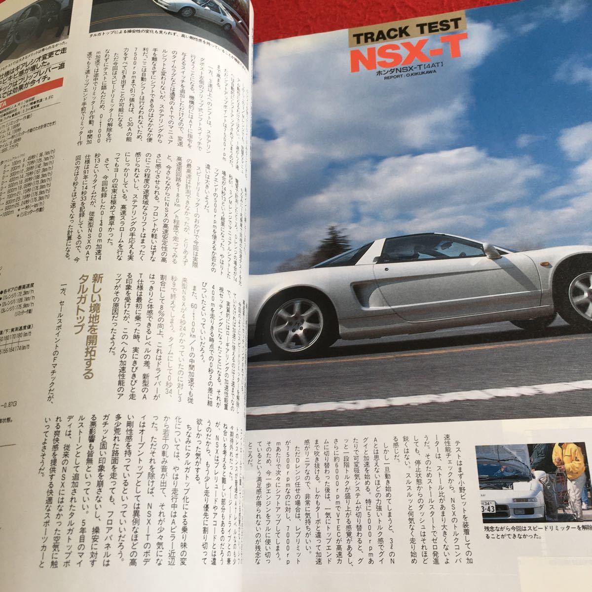 Y12-278 モーターマガジン 5月号 1995年発行 BMW3シリーズ完全マスター。 アプルーブドカー ジュネーブショー フェラーリF50 など _画像5