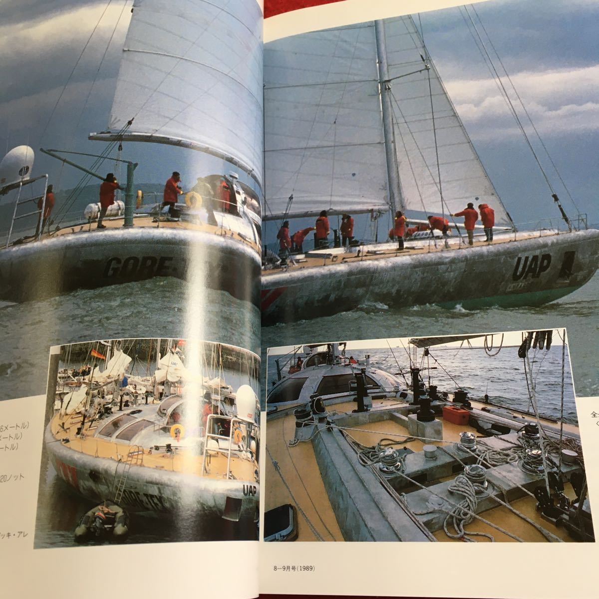 Y13-143 hell m1989 year issue special collection 1 okura ndo Fukuoka yacht race original cruising * boat .. special collection 2 american z* cup etc. . company 