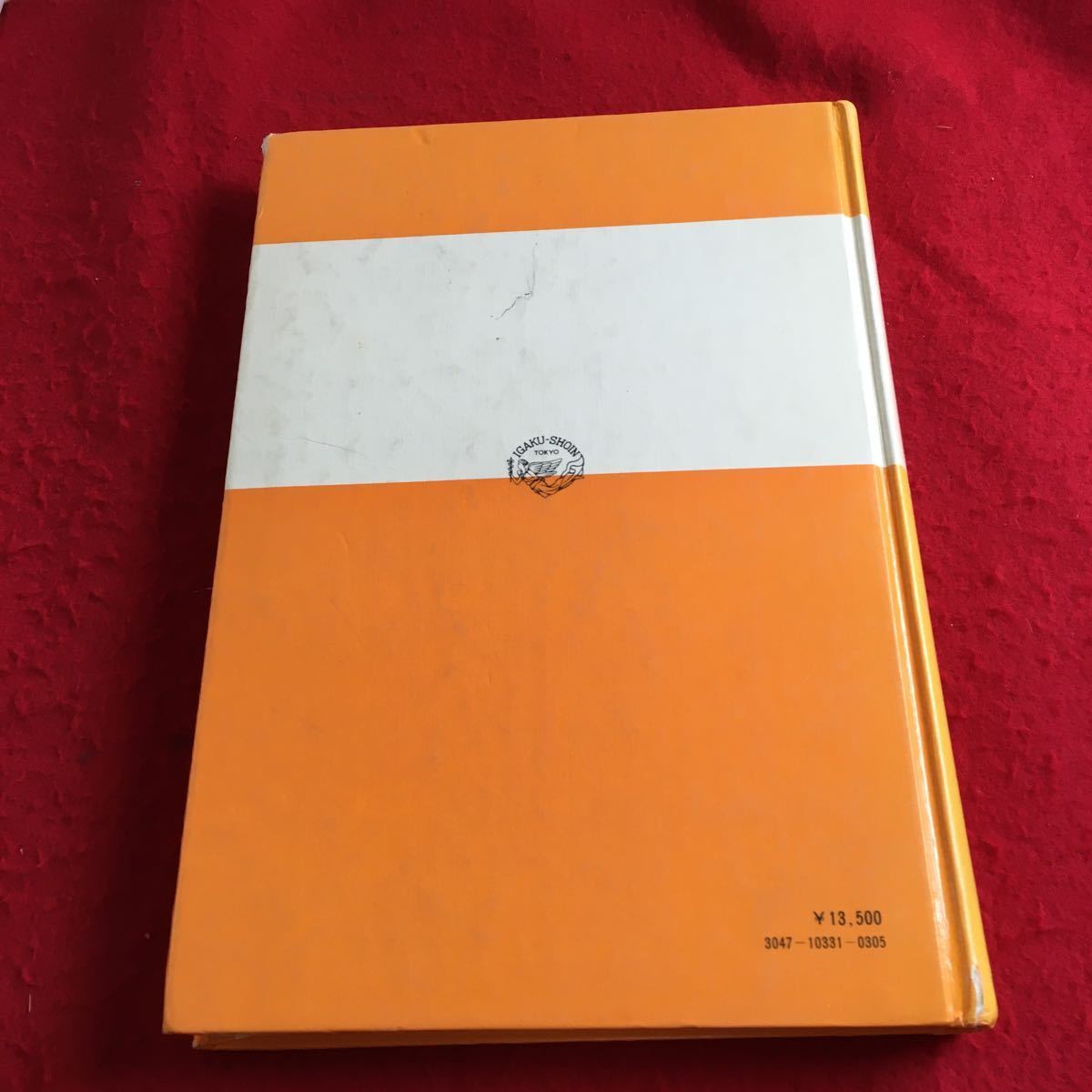 Y13-284 図説 組織病理学 第五版 医学書院 書き込みあり 塗りつぶし有り 1980年発行 心 血管 肺 口腔 胃腸管 膵 肝胆嚢 腎 など_傷、汚れ有り