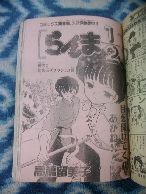 名探偵コナン 表紙&巻頭カラー掲載号 週刊少年サンデー1996 名探偵コナン 表紙&巻頭カラー掲載号 週刊少年サンデー1996
