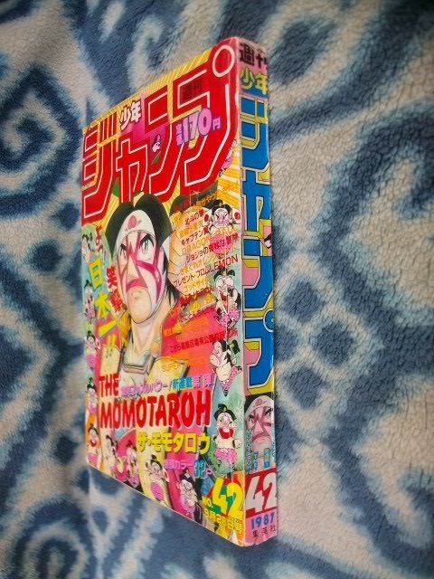 きまぐれオレンジロード 最終回掲載号 週刊少年ジャンプ1987 きまぐれオレンジロード 最終回掲載号 週刊少年ジャンプ1987