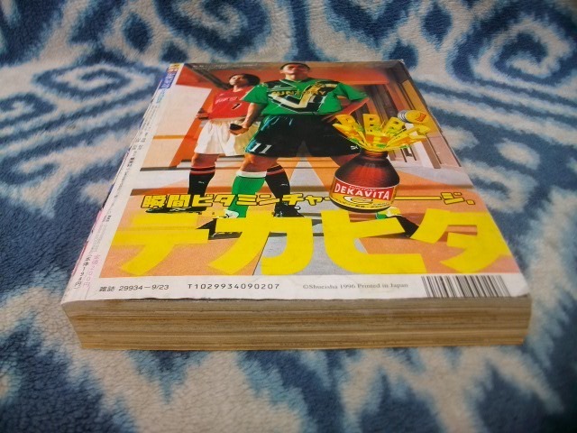 3000円 高品質の人気 週刊少年ジャンプ 1996年 41号 ロマンスドーン 読切 遊戯王 連載直前