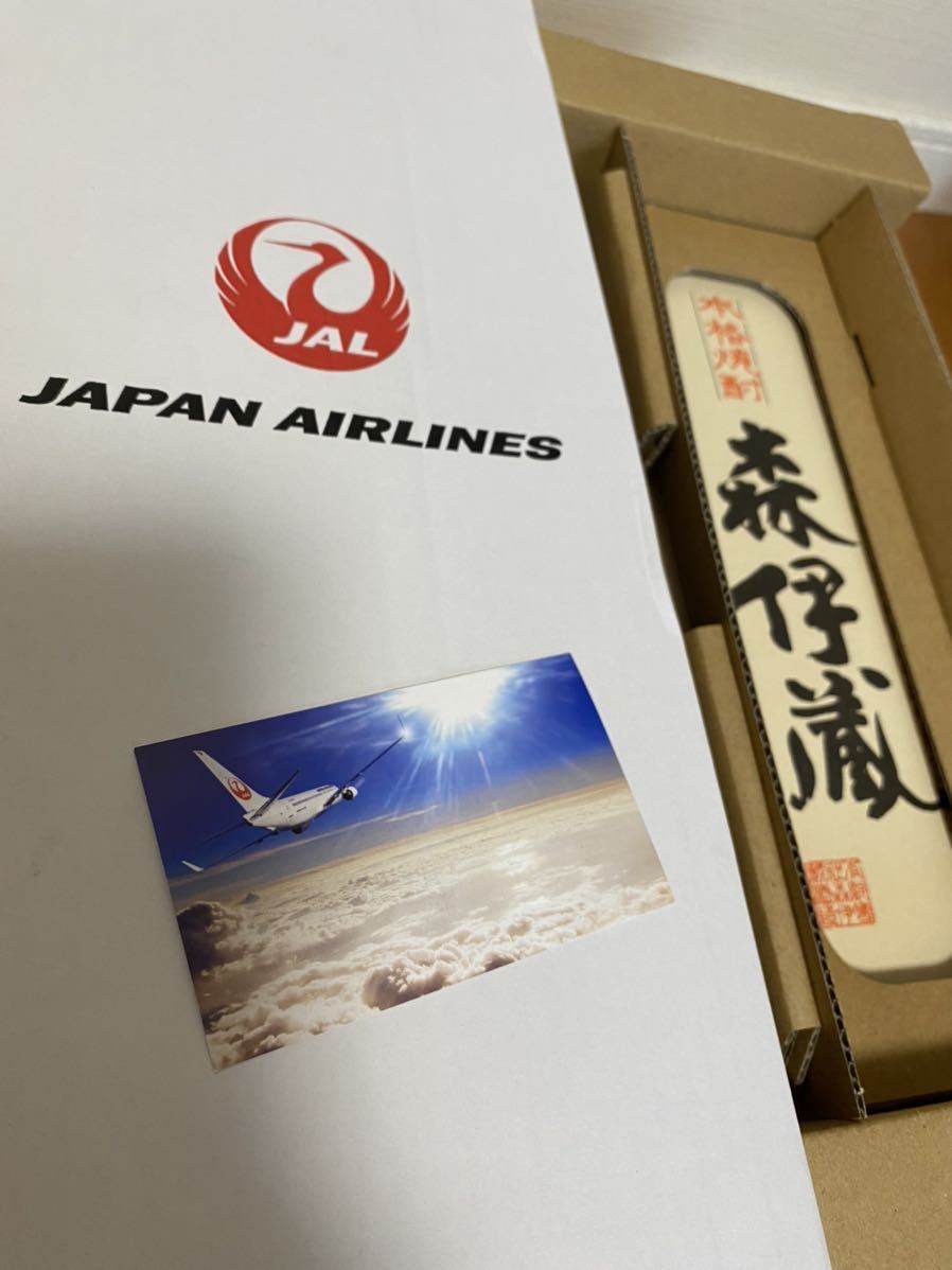 森伊蔵 JAL 本格焼酎 さつま焼酎森伊蔵 入手困難 とっておきの逸品 森伊蔵 JAL 本格焼酎 さつま焼酎森伊蔵 入手困難 とっておきの逸品