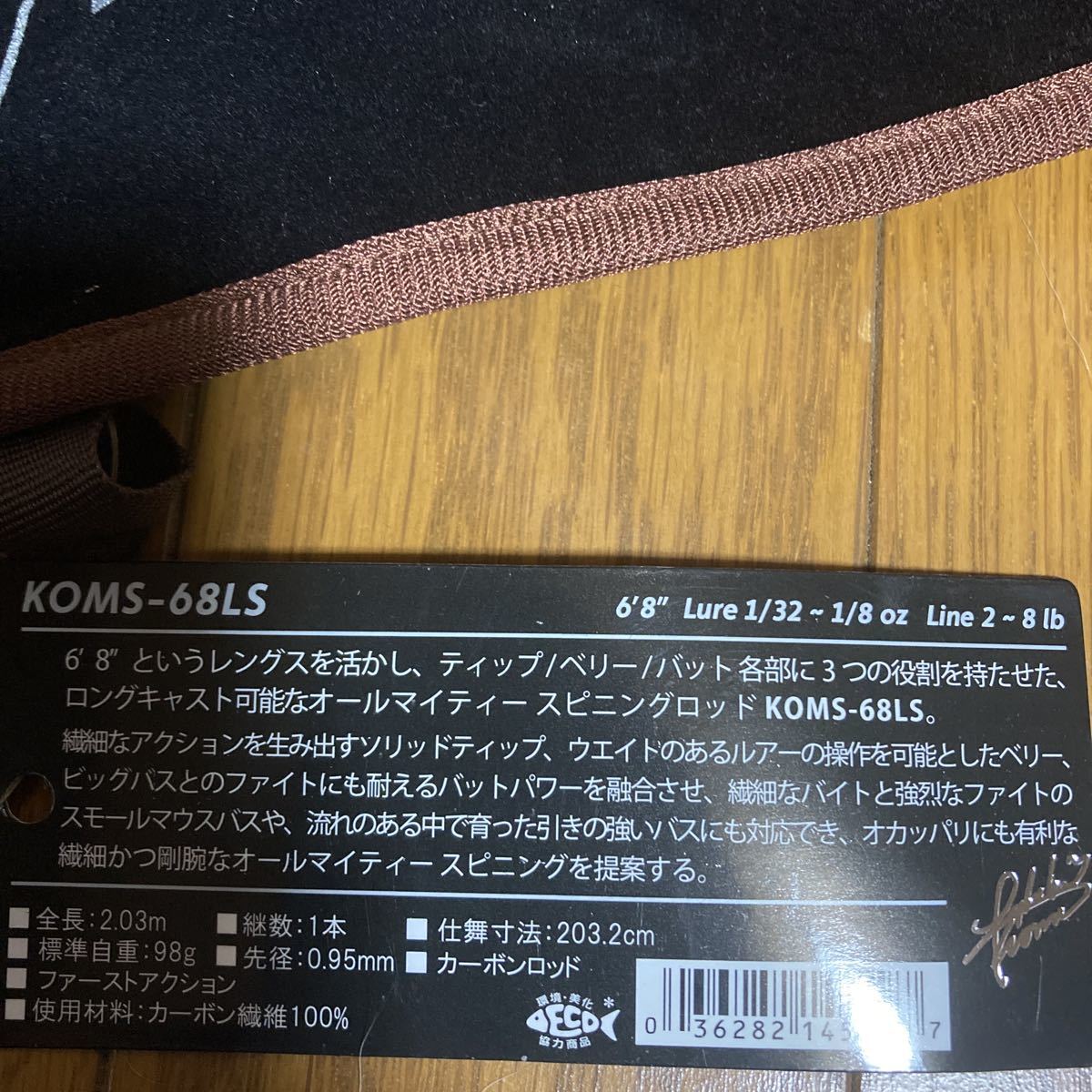 小森プロ コンクルージョン68LS アブ エンジン ソリッドティップ スチュディオス ファンタジスタ_画像10