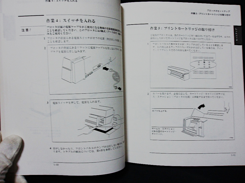 ★HP『C4694,C4695A HPデザインジェット230プロッタ ユーザーズ・ガイド』『HPデザインジェット230プロッタ クイック・リファレンス』_画像3