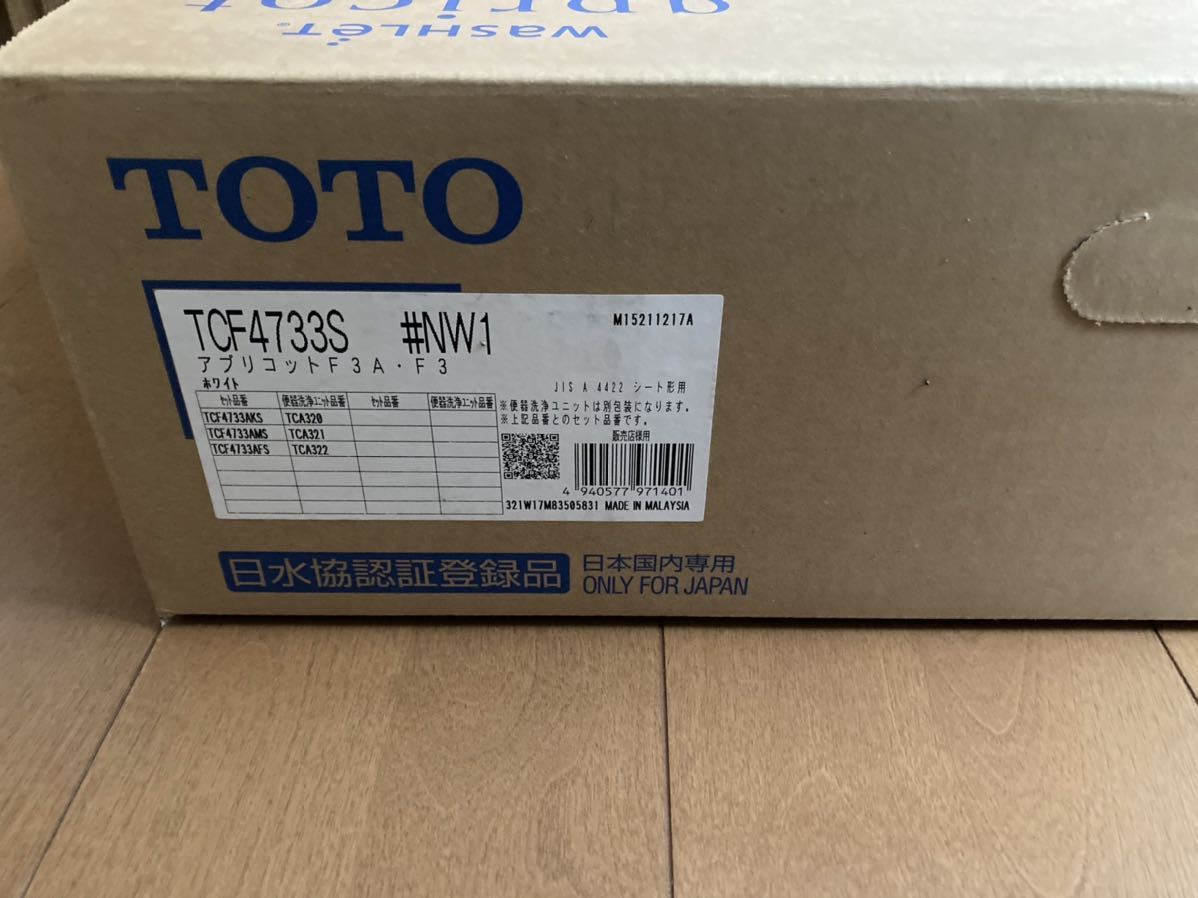 新品未使用 未開封品】TOTO ウォシュレット アプリコット F3 TCF4733S