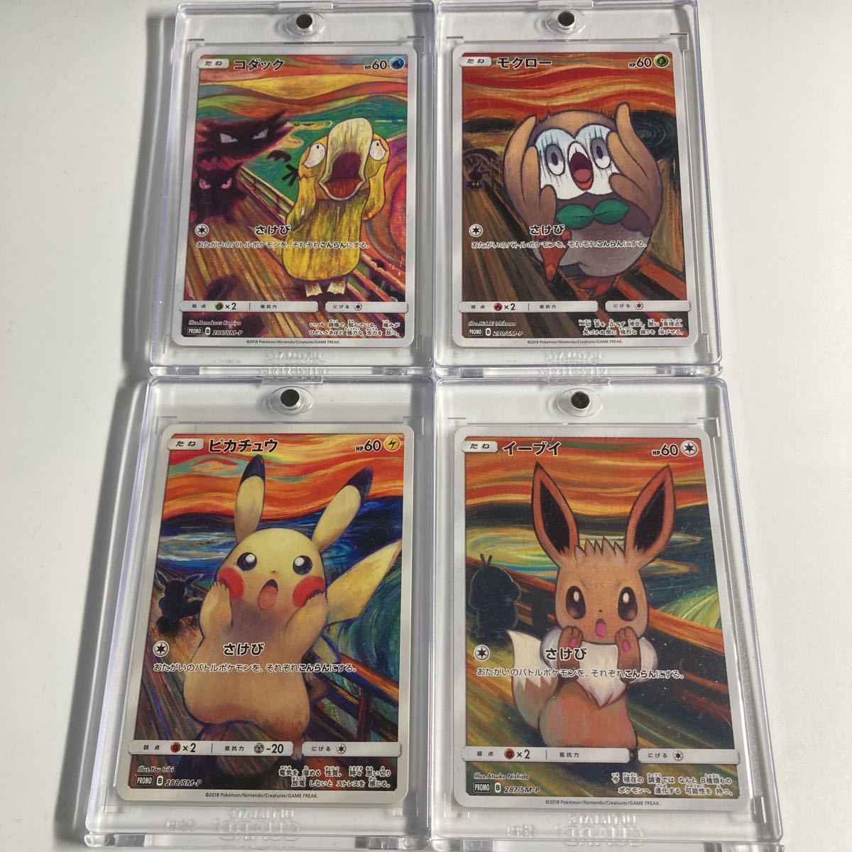 Sale 公式通販 直営店限定 完 ポケモンカード ピカチュウ イーブイ コダック モクロー ムンク プロモ 叫び 美術館 Psa9 10 ミミッキュ 東京都 限定 お1人様1点限り Buscagruas Cl Sale 公式通販 直営店限定 完 ポケモンカード ピカチュウ イーブイ コダック モクロー ムンク プロモ 叫び 美術館 Psa9 10 ミミッキュ 東京都 限定 お1人様1点限り Buscagruas Cl