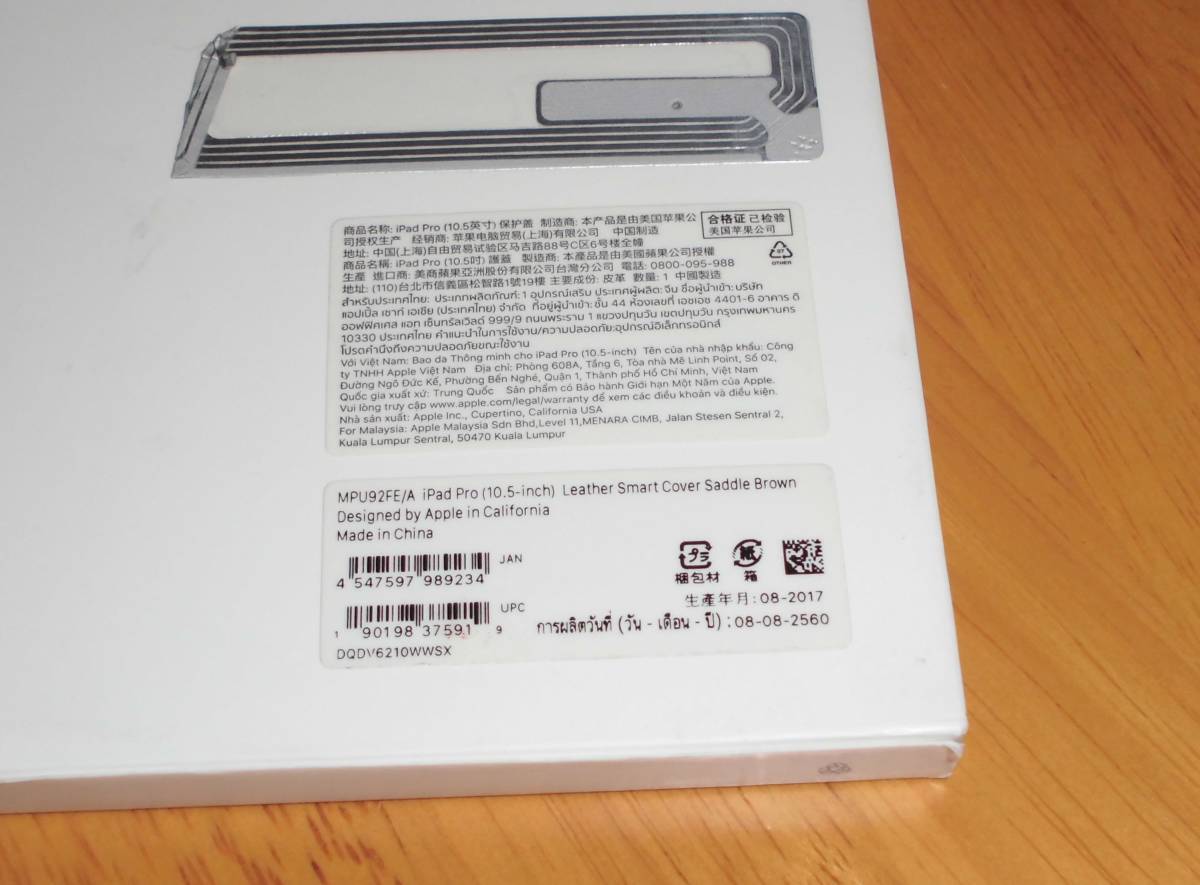 新品未開封 Apple 純正 iPad Pro用 10 5インチ レザー Smart Cover