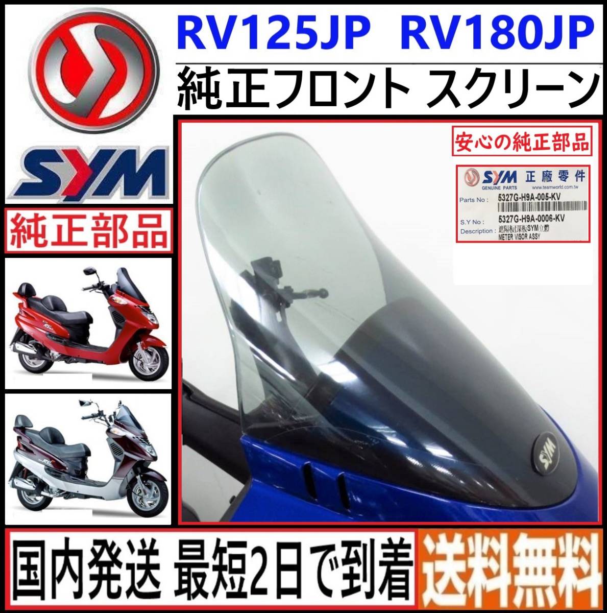 早割クーポン! 干渉対策済み T-sport ハーレー T-SPORT フェアリング