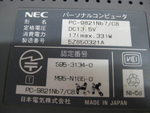 PC-9821Nb7/C8起動確認済ジャンク_画像5