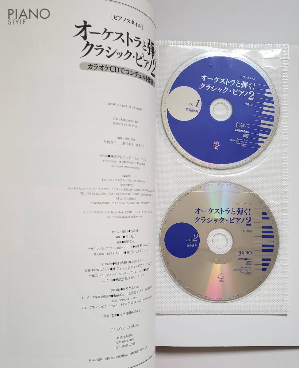 Yahoo!オークション - CD付属 PIANO STYLE オーケストラと弾く クラ...