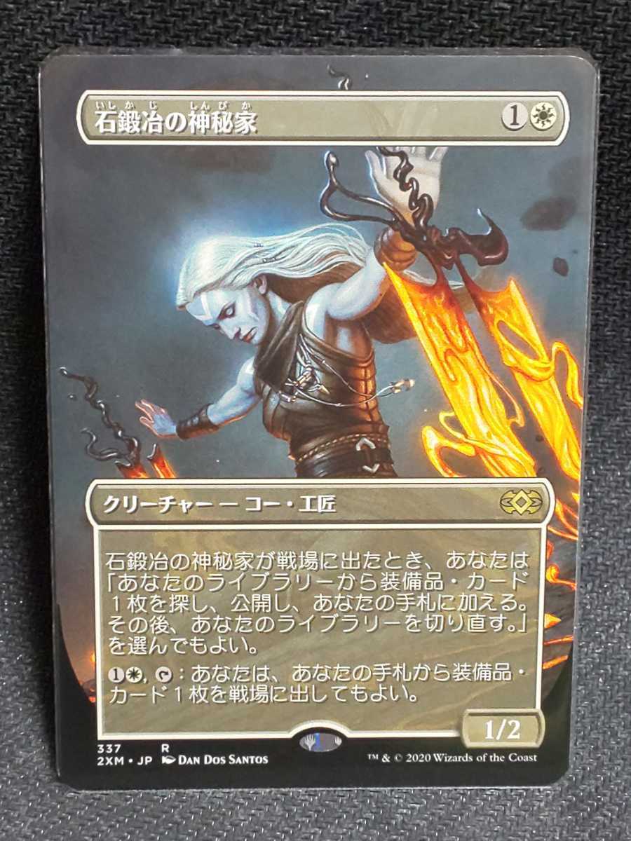 MTG【石鍛治の神秘家+装備品セット+トークン】日本語版 計12枚