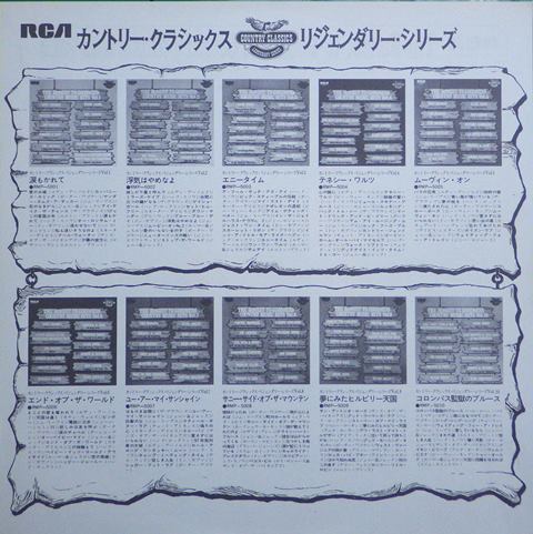 レコード カントリー・クラシックス リジェンダリー・シリーズ Vol.4 テネシー・ワルツ RMP-5004の画像3