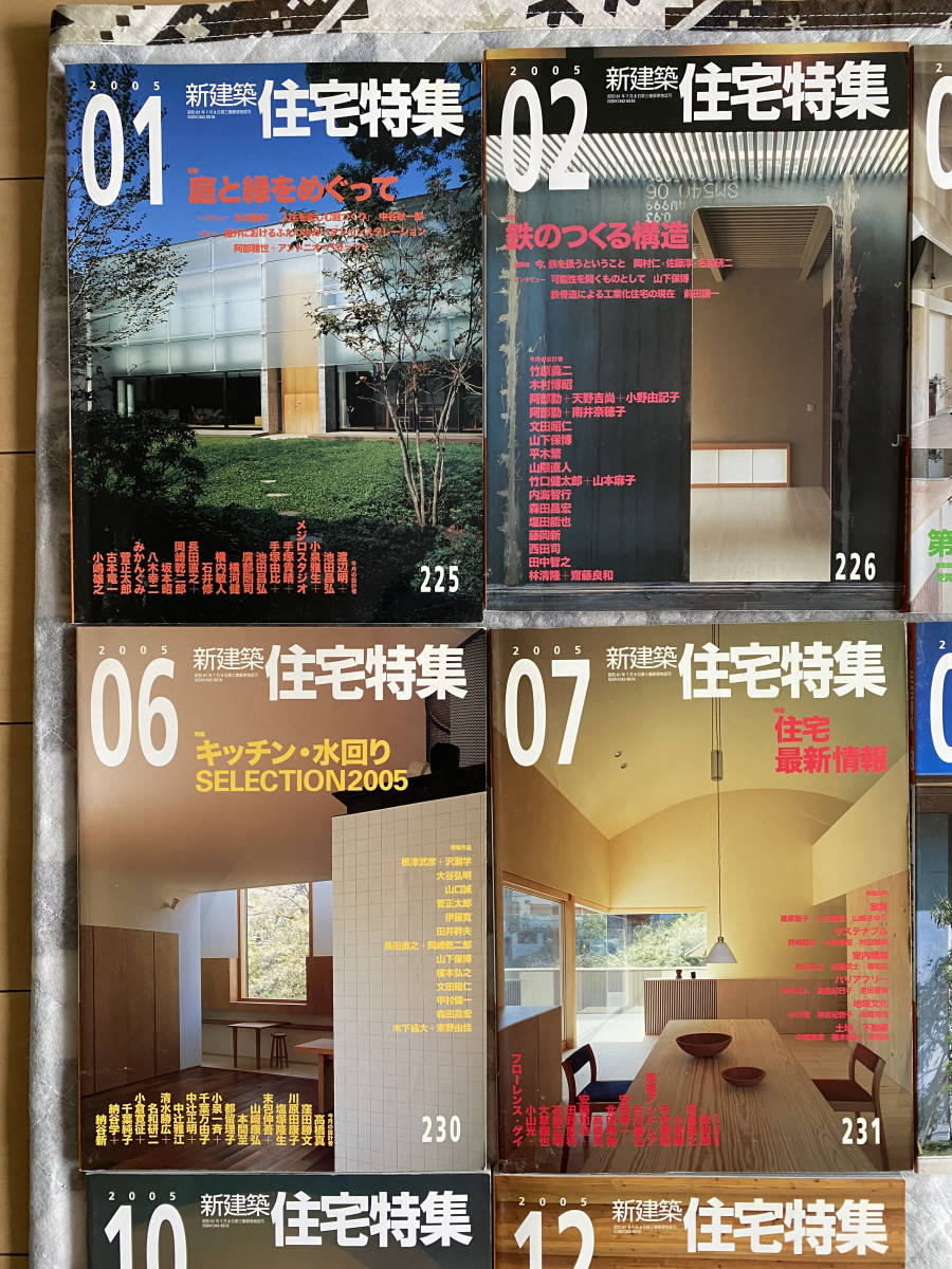 お買得限定品☆夏売れ筋 新建築 住宅特集 まとめ売り - 通販 - www