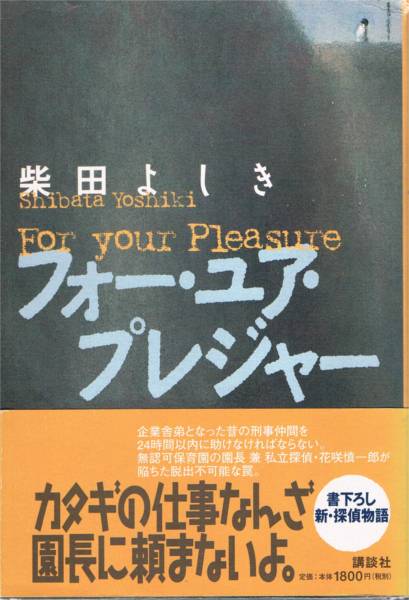 книга@ Shibata Yoshiki [ four *yua*p отдых ] цветок .. один .sili...
