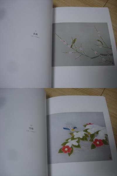 図録■上村淳之花鳥画　鳥たちの世界/全27作品/京都花鳥館　2006年/上村松篁長男/京都画壇の花鳥画第一人者_画像2